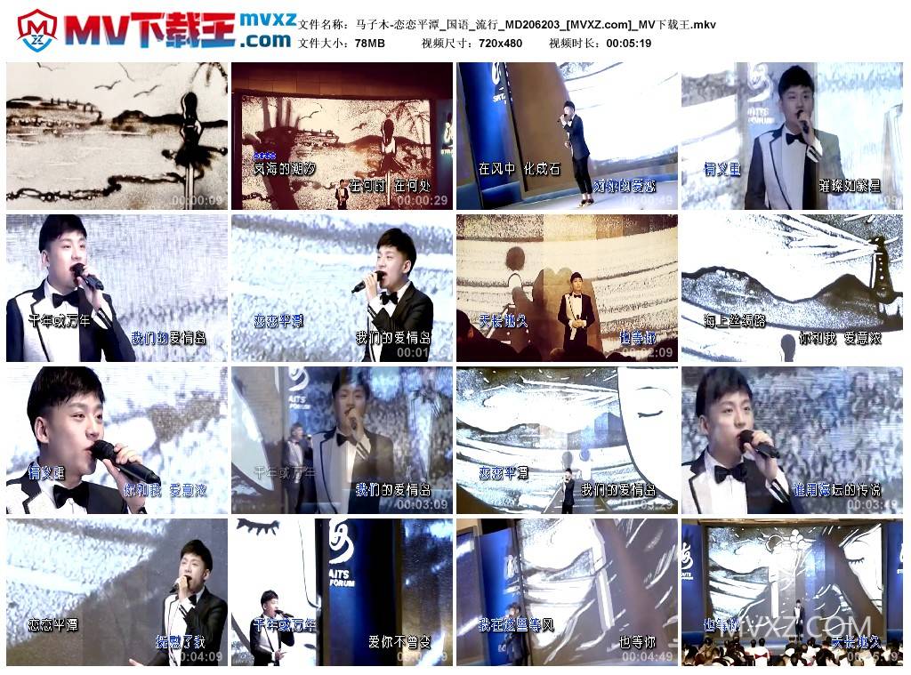 马子木-恋恋平潭_国语_流行_MD206203